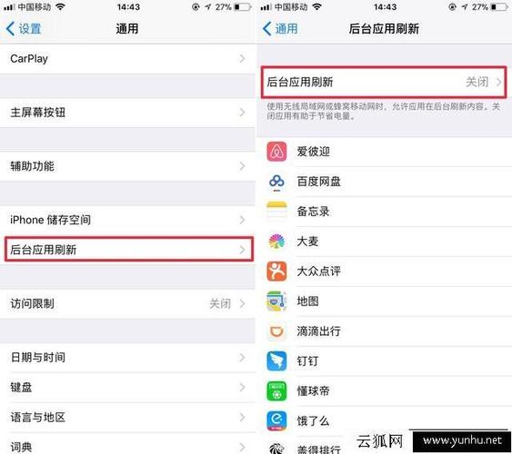 苹果手机发烫应该关闭哪些功能