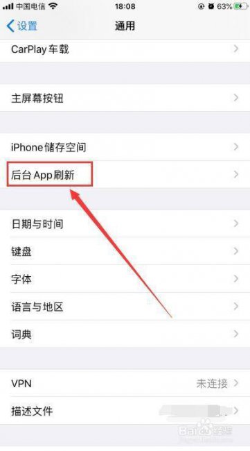 苹果手机发烫应该关闭哪些功能
