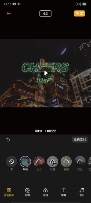 opporeno2参数配置详情