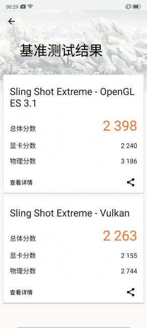 opporeno2参数配置详情