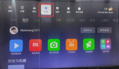 小米盒子强制恢复出厂设置图解教程