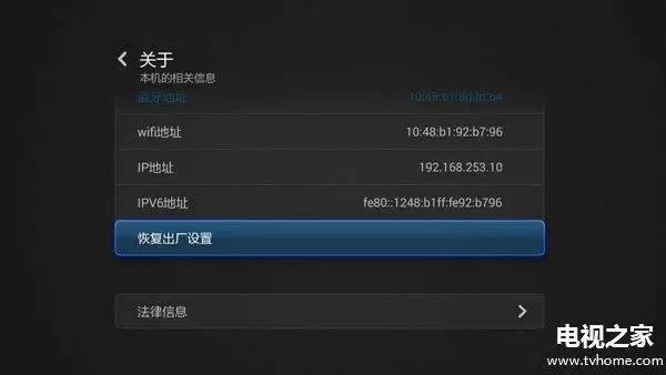 小米盒子强制恢复出厂设置图解教程