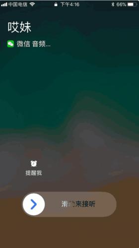 手机锁屏时微信视频来电不显示怎么回事