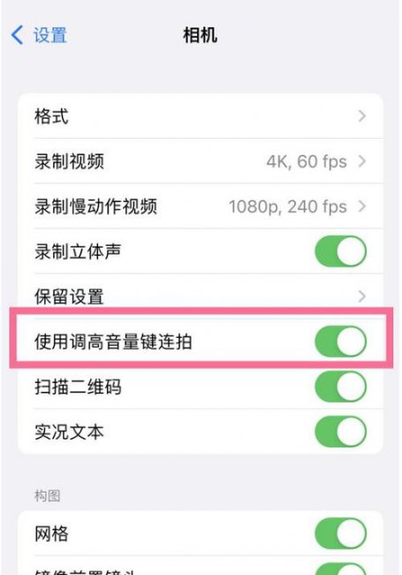 苹果13莫名其妙音量自动调节了怎么回事