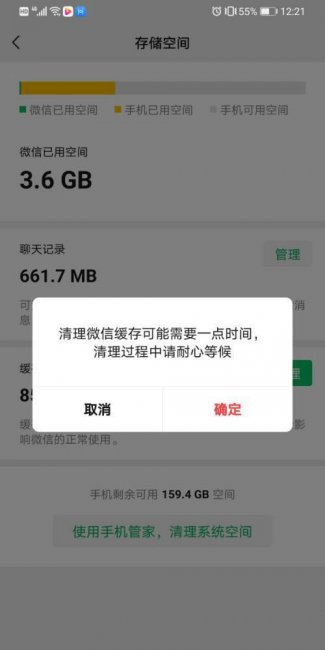 苹果手机微信有40个g不能清理怎么办