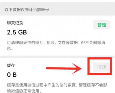 苹果手机微信有40个g不能清理怎么办