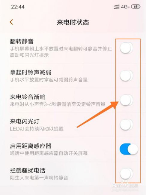 小米手机来电没有声音怎么回事显示来电拦截