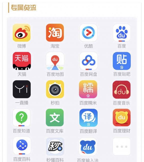 苹果手机办什么卡最好