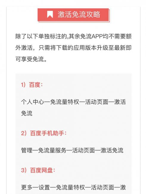 苹果手机办什么卡最好