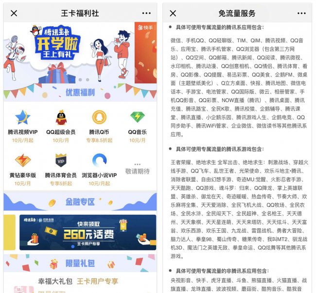 苹果手机办什么卡最好