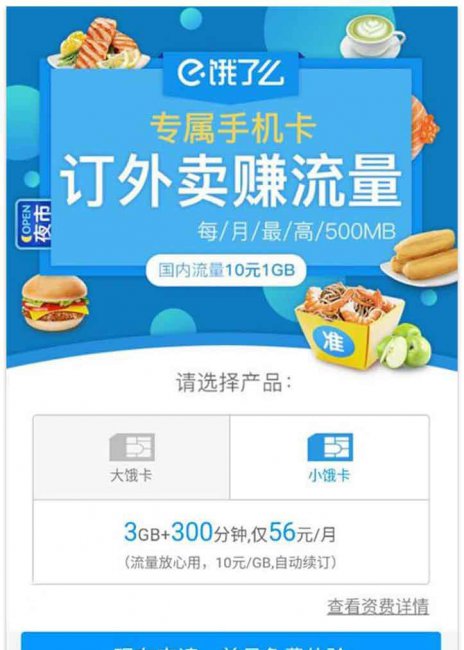 苹果手机办什么卡最好