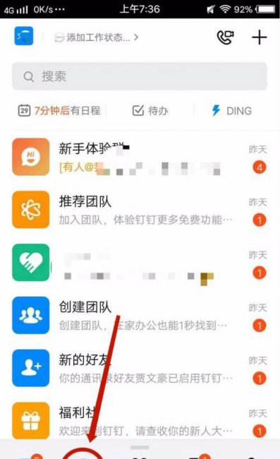 钉钉下载的文件保存在手机哪里