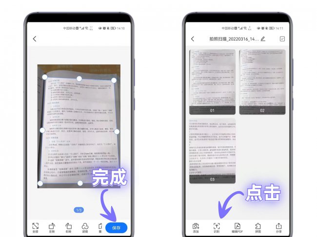 华为手机自带扫描仪在哪个位置