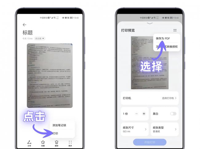 华为手机自带扫描仪在哪个位置