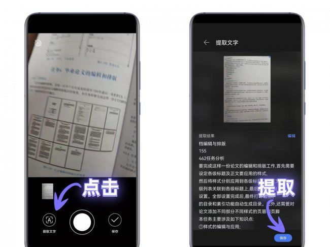 华为手机自带扫描仪在哪个位置
