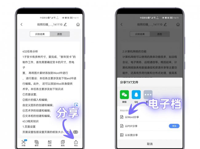 华为手机自带扫描仪在哪个位置