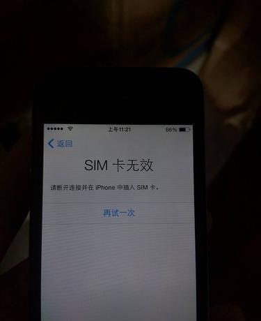 苹果手机不识别sim卡是怎么回事