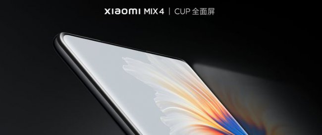 小米mix4配置参数详情