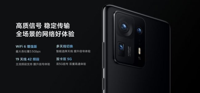 小米mix4配置参数详情
