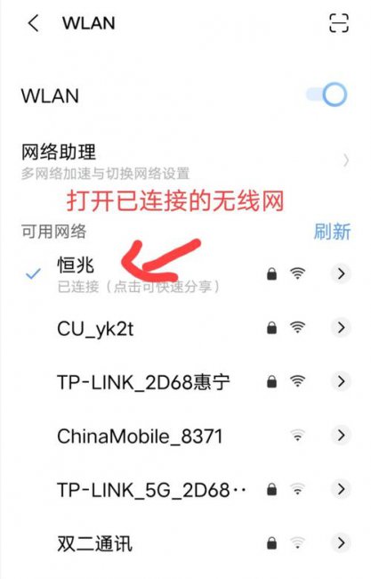 忘记wifi密码手机怎么连接网络