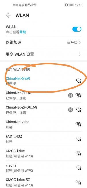 忘记wifi密码手机怎么连接网络