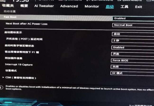 华硕主板开机自动进入bios界面怎么解决