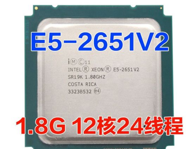 e52651v2处理器怎么样