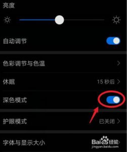 小米手机屏幕变黑了怎么调过来 如何解决小米手机屏幕变黑的问题