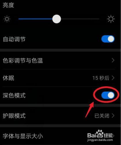 小米手机屏幕变黑了怎么调过来