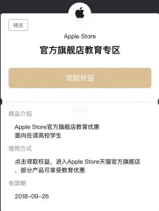 苹果教育优惠需要提供什么材料 苹果教育优惠所需材料是什么？