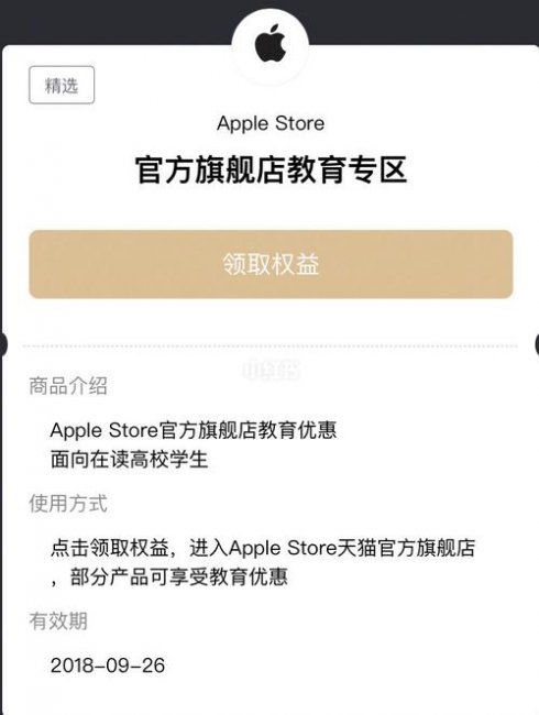 苹果教育优惠需要提供什么材料