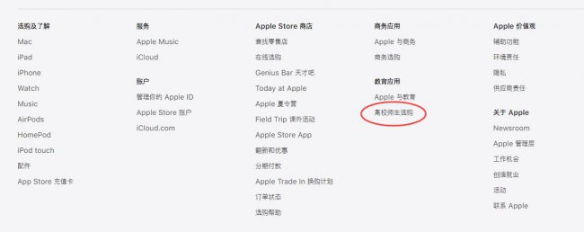苹果教育优惠需要提供什么材料