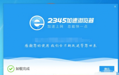 2345浏览器怎么卸载最干净win10