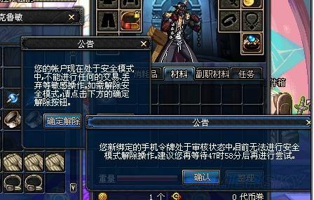 dnf安全模式解除不了怎么办