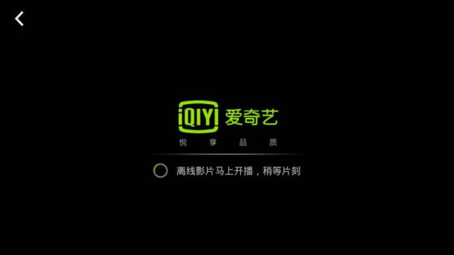 爱奇艺可以两个人一起同步看吗