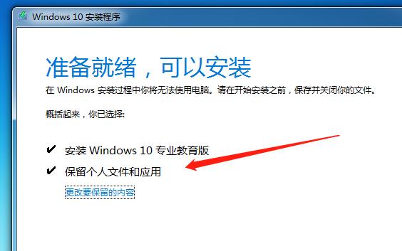 win7升级到win10弊端