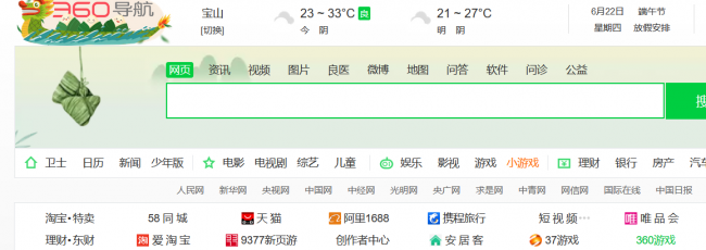 Windows电脑ie浏览器打开老是360导航怎么办