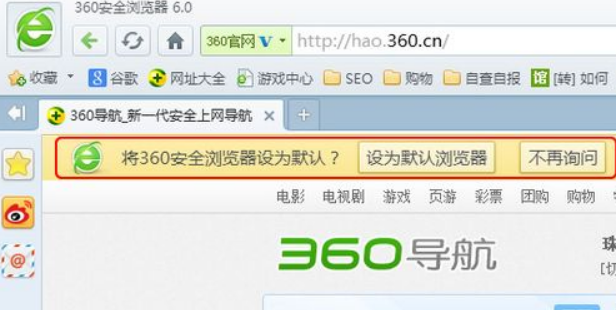 Windows电脑ie浏览器打开老是360导航怎么办