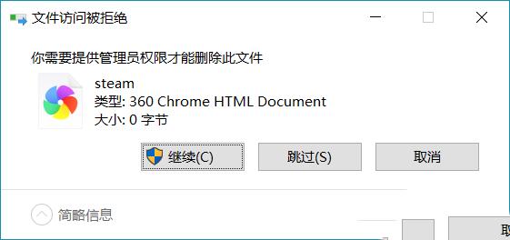 win10删不掉文件需要权限命令