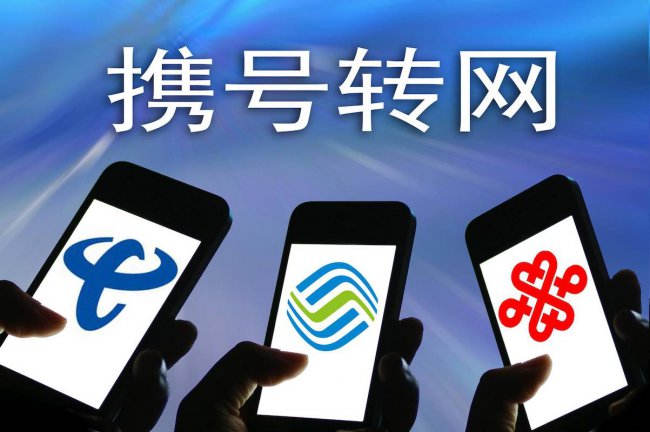 电话卡停机多久会被注销