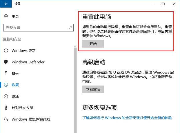 win10恢复上一次正确配置命令介绍