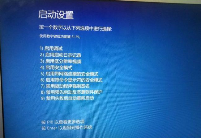 win10恢复上一次正确配置命令介绍