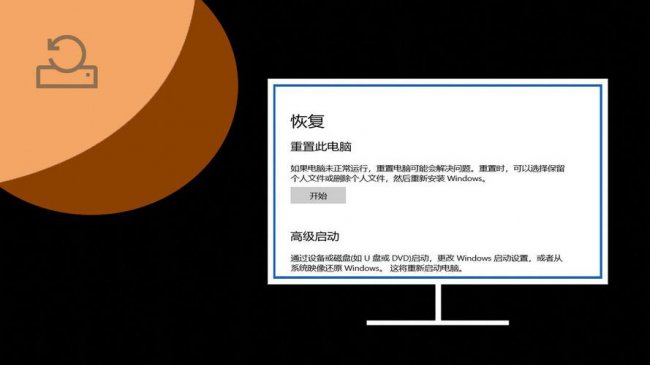 win10还原上一次正确配置要多长时间
