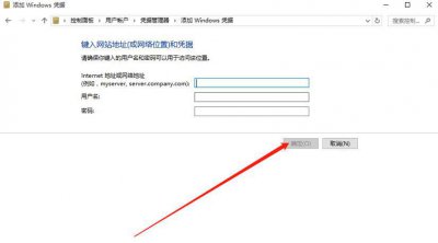 win10共享要输入网络凭据教程