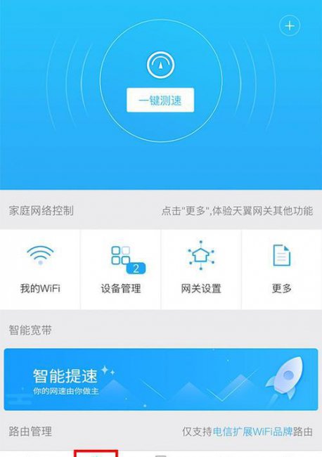 小翼管家怎么连接家里的摄像头视频步骤