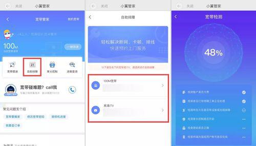 小翼管家怎么连接家里的摄像头视频步骤