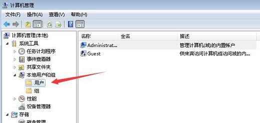windows7恢复出厂设置后账户停用