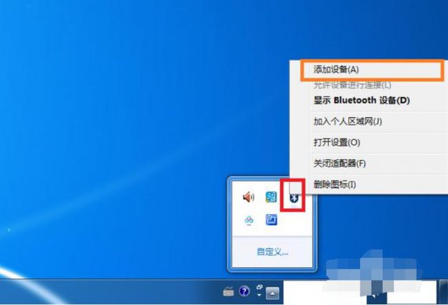 笔记本windows7蓝牙怎么打开连接