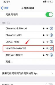 苹果手机怎么知道自己家的wifi密码