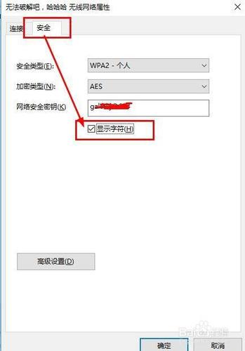 win11如何在电脑上查看wifi密码